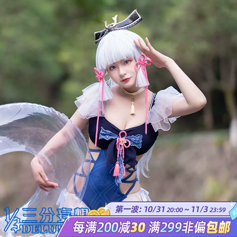 贅沢屋の なりきり原神 甘雨 ♡コスプレ フルセット ウィッグ付き