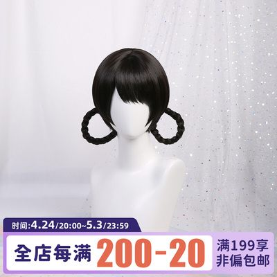 taobao agent Three -point delusional twin maid cos accessories maid Black twist braid cosplay wigspaly props