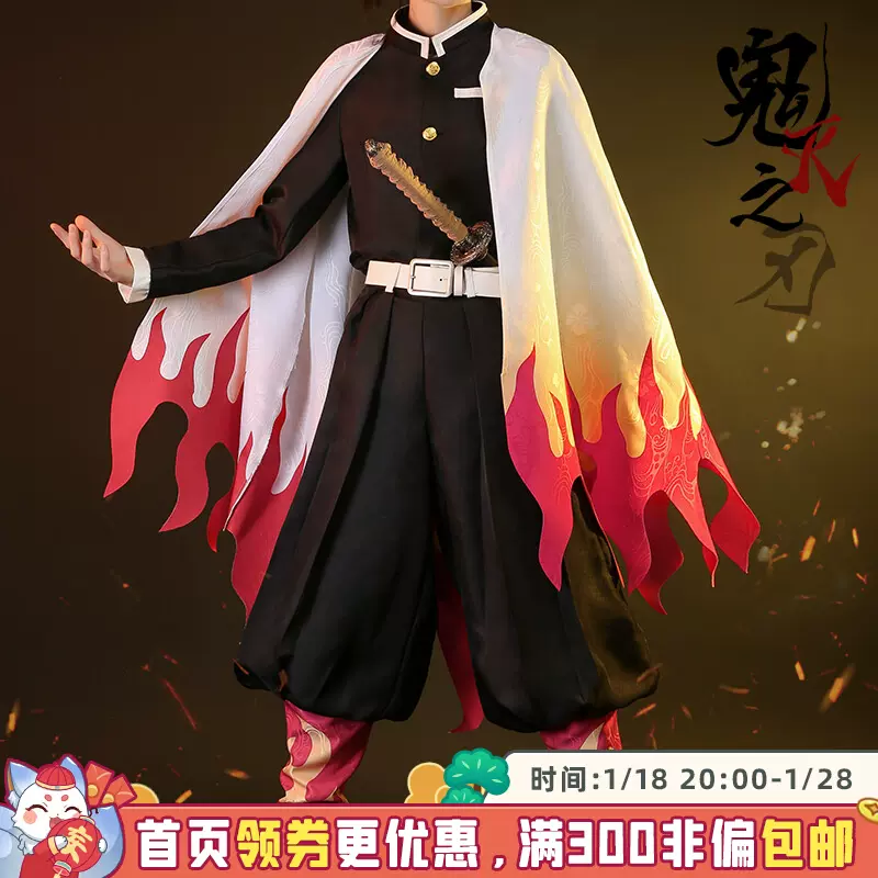 三分妄想鬼灭之刃cos服富冈义勇水柱鬼杀队羽织套装cosply服装男- Taobao