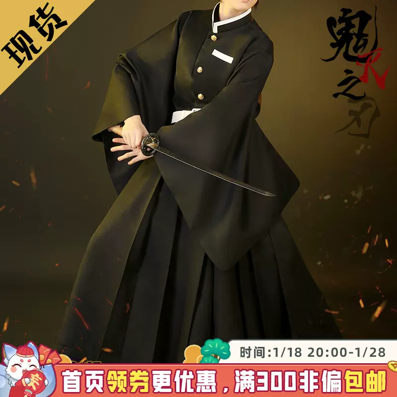 三分妄想鬼灭之刃cos服富冈义勇水柱鬼杀队羽织套装cosply服装男- Taobao