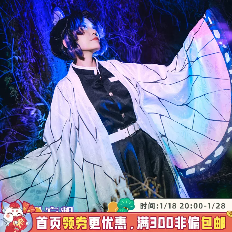 三分妄想鬼灭之刃cos服富冈义勇水柱鬼杀队羽织套装cosply服装男- Taobao