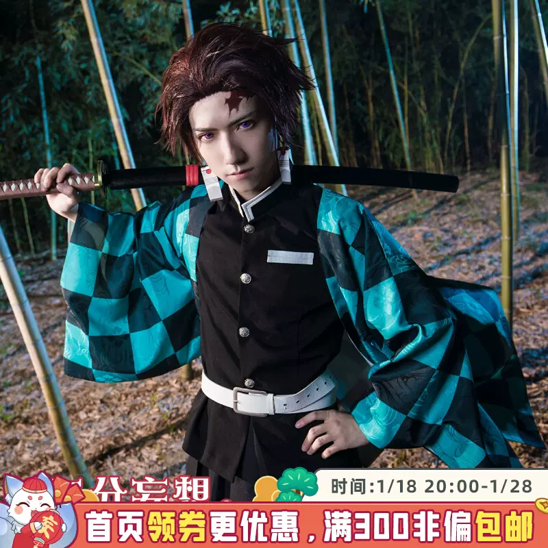 三分妄想鬼灭之刃cos服富冈义勇水柱鬼杀队羽织套装cosply服装男- Taobao
