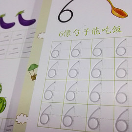 兒童凹槽練字板初學者數字字帖貼幼兒園學前寶寶練習寫字描紅本 廣東