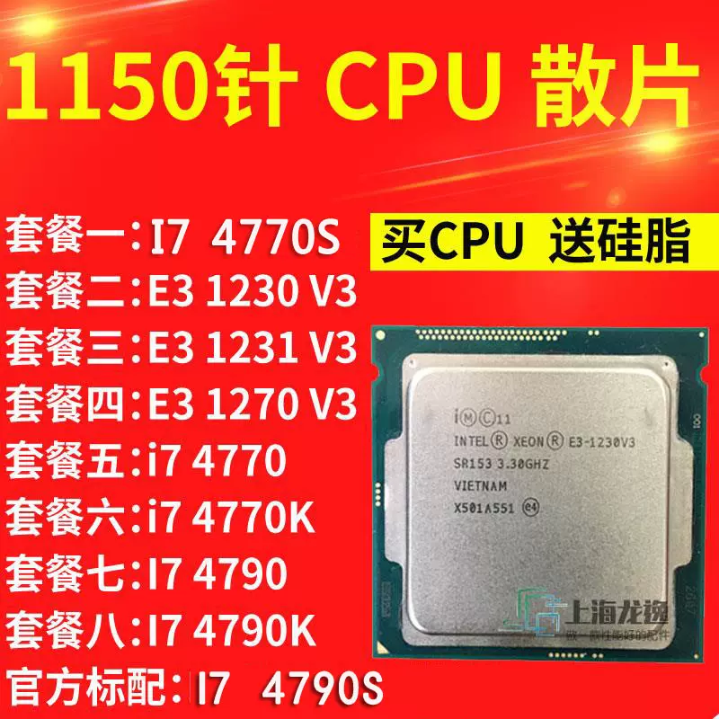 i7 3770 K 2600s 2700 3770S 1155電腦cpu處理器I7 2600 E31230V2