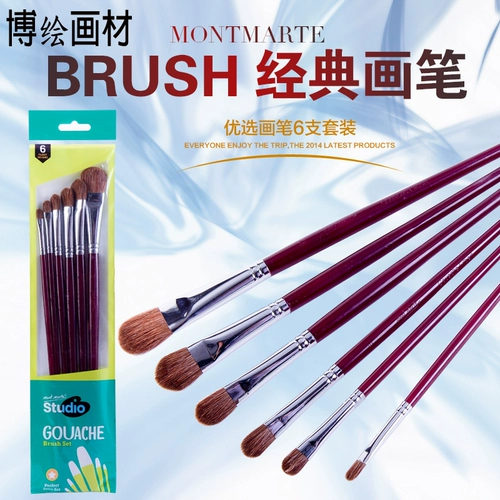 Гуашь, акварель для рисования, нейлоновая кисть, смешанный комплект, ручка, пенал, 6 шт