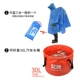 Tiansan Three -In -One Rain Clothing+30L Car Bucket