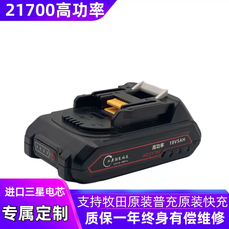 正品牧田Makita电池充电器12V 18V 40V锂电大容量电动工具-Taobao
