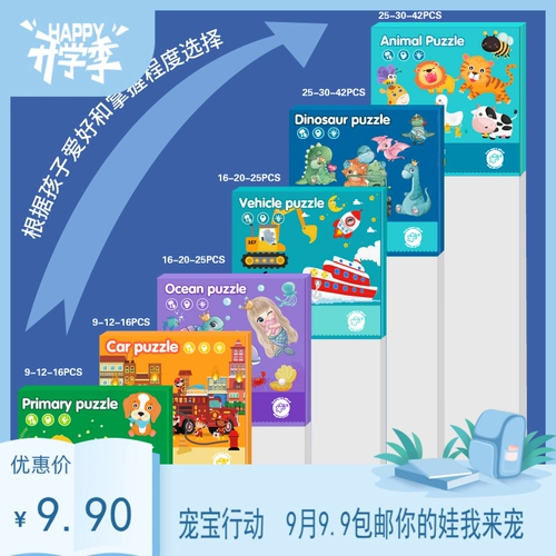 Игрушка для мальчиков и девочек, морской динозавр, мультяшная магнитная головоломка, раннее развитие