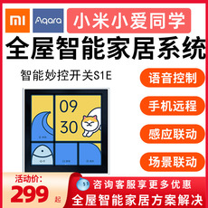 Интеллектуальный выключатель 绿米aqara智能妙控开关s1e触屏控制面板接入homekit米家智能家居