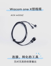 Комплектующие для планшета wacom one万与数位屏 手绘屏