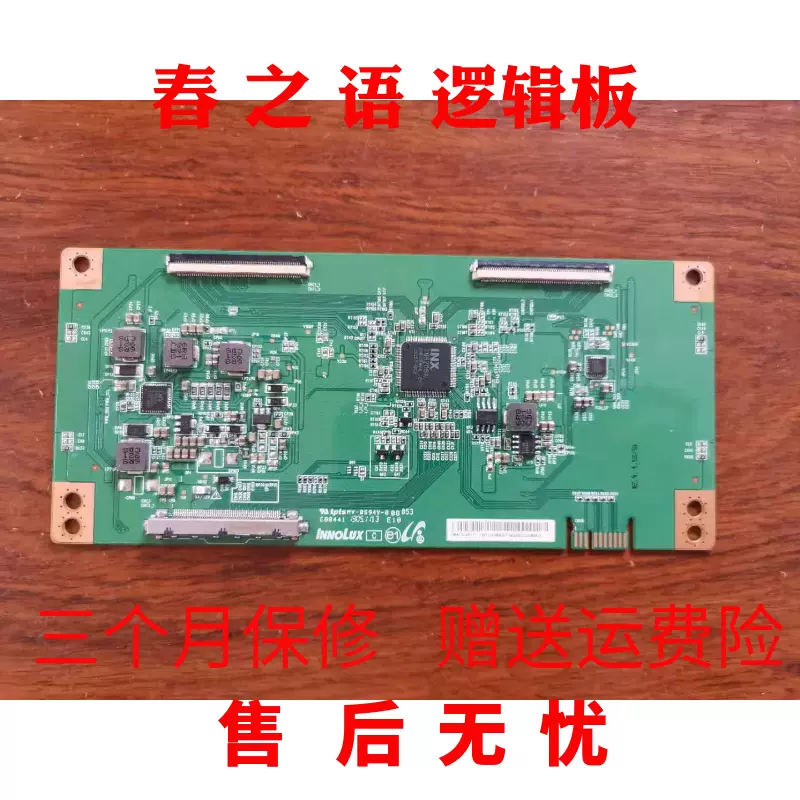 原装逻辑板HV550QUB-N5M 47-6021321 条码HV550QUBN5M实物图现-Taobao