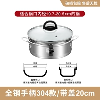 304 сталь 20см пароход+ti Zhu Guolian