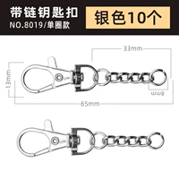 8019 с цепочкой отдельного круга [Silver] 10 установок