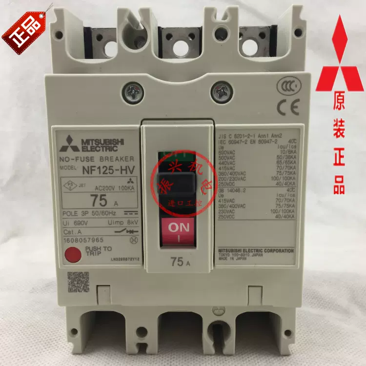 原裝正品三菱漏電斷路器NV32-SV 3P 32A 30MA 100-200-500MA都有