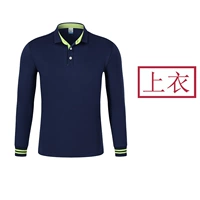 Тибетская синяя одиночная рубашка