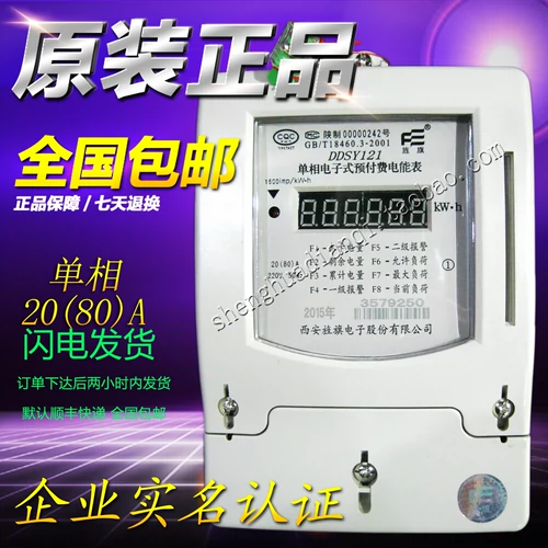 Xi'an Jingqi Power Type DDSY121 Тип 10 (80) Старший баннер, вставляющий сайты карт SF Бесплатная доставка