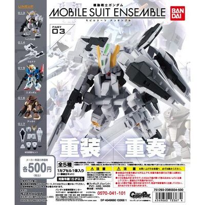 taobao agent Spot Bandai genuine reinstalled ensemble 03 Turtle Ba Haitzl Z Gundamic Ganca