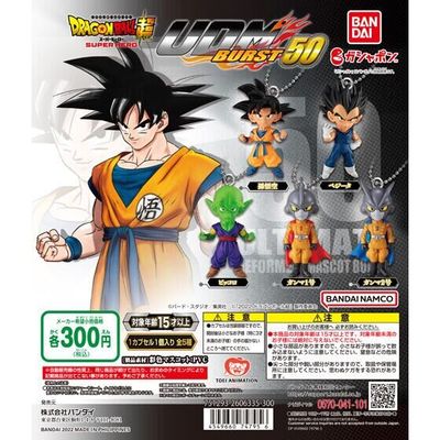 taobao agent Spot Bandai Japan Genuine Dragon Ball Super Goku Piccolo Gamma No. 1 UDM BURST50 Hand-made Gasket