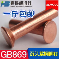 Заклепки с плоской