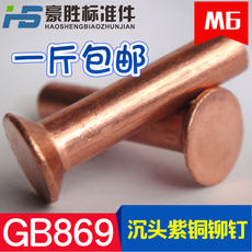 Заклепки с плоской головкой Hao Sheng