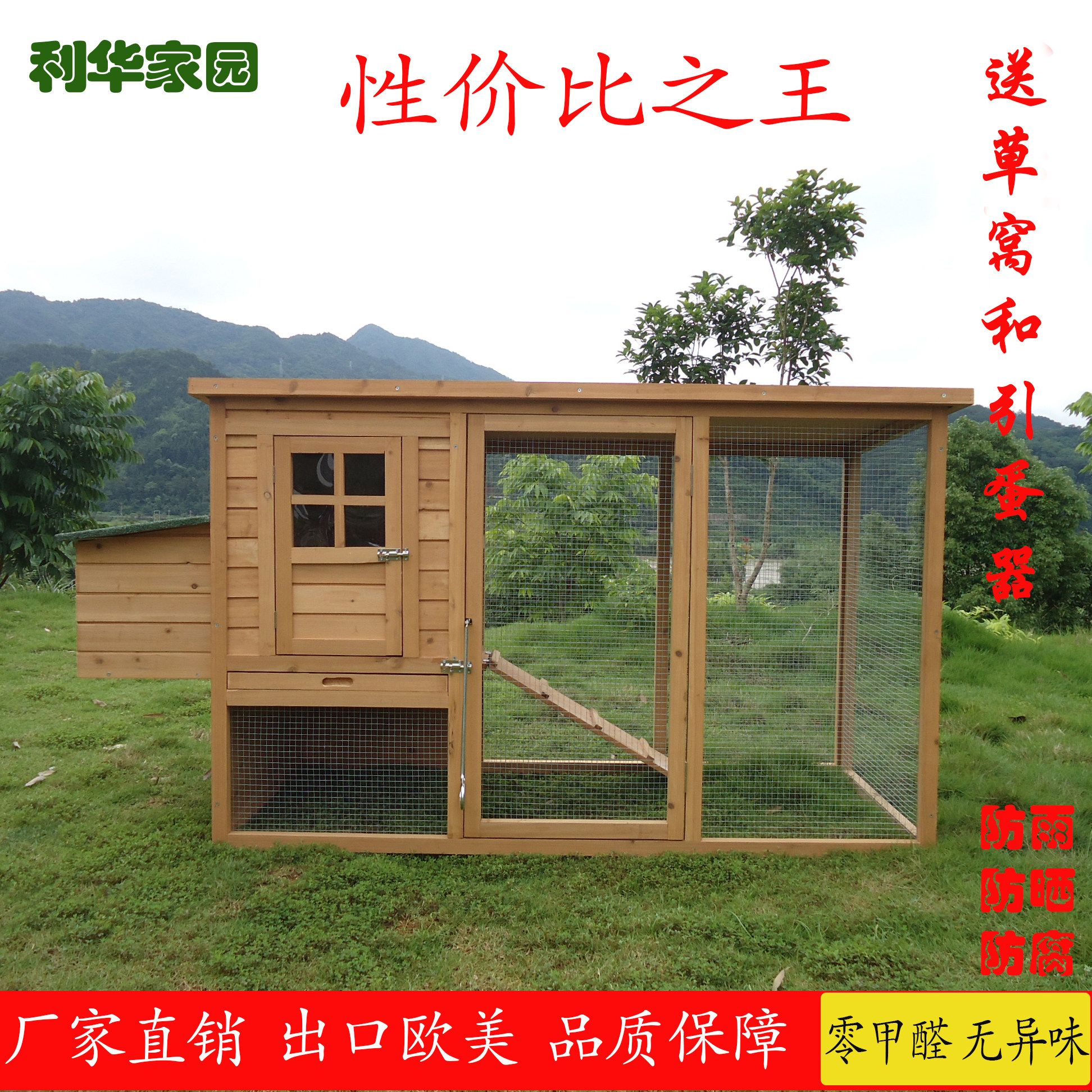 木制鸡窝鸡笼鸡屋鸡舍兔窝兔笼宠物屋鸽子笼仓木质户外狗屋宠物屋