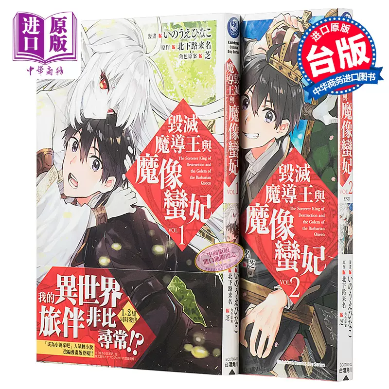 食戟之灵l Etoile 02 漫画日文原版食戟のソーマl Etoile エトワール2 中商原版