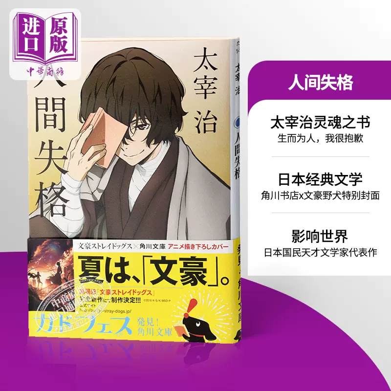 中商原版 羅生門鼻芋粥芥川龍之介短篇經典精選集文豪野犬特別封面日文原版羅生門鼻芋粥日本文壇上三巨匠之一