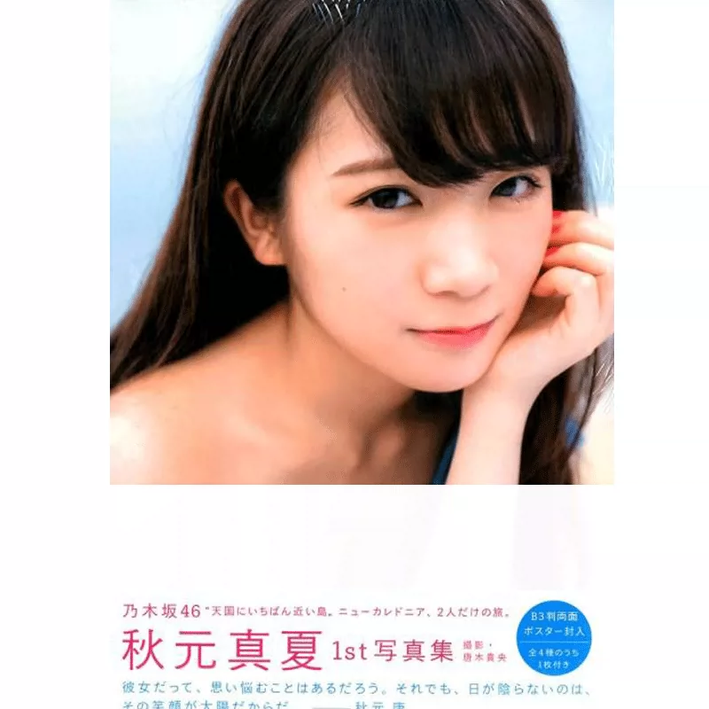 中商原版 桥本奈奈未乃木坂46 首本写真集温柔的刺日文原版橋本奈々未ファースト写真集 やさしい棘 とげ 幻冬