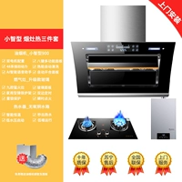 Смарт -диапазон капюшона+девять орудий+16 -литровый водонагреватель [включенная установка]