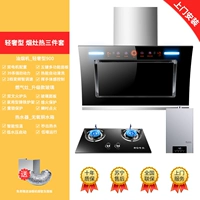 Light Luxury Arange Hood+газовая плита+16 -литровый водонагреватель [включенная установка]