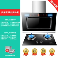 Практический соматосенсорный капюшон+ослепительный пожарный газовый набор [установка самостоятельно]