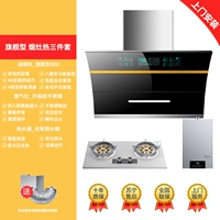 Флагманский капюшон+давление -Бузобастовая плита+16 -литровый водонагреватель [включенная установка]