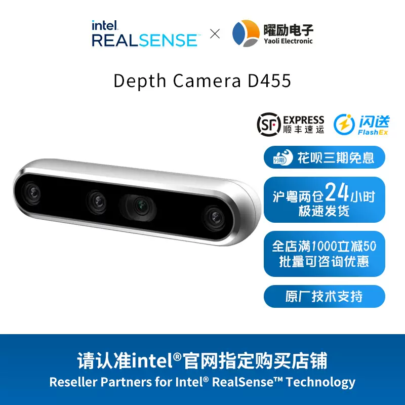 Intel RealSense D435/D435i 英特尔实感深度摄像头立体双目相机-Taobao