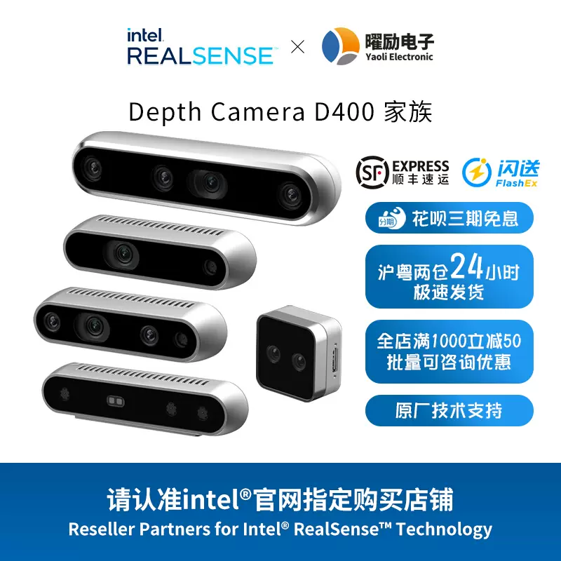 Intel RealSense D435/D435i 英特尔实感深度摄像头立体双目相机-Taobao