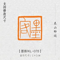 Mo Ke Sianzhang Выгравированная каллиграфия и рисование Seal Seal. Неоплачиваемое индивидуальное название, возглавляющее первое угол, каллиграфия, инвестиционная выставка Callicraphy