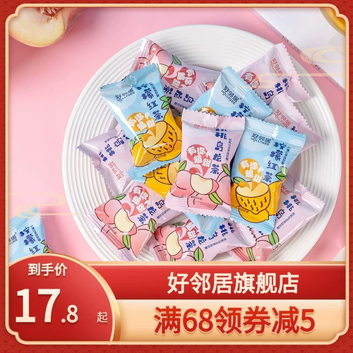 Хорошие соседи лимонный черный чай персик персик, фруктовый вкус улун, цитируйте повседневную закуски свадебную свадьбу.