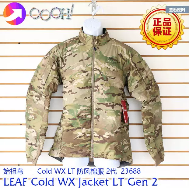OOOH】始祖鸟23款Arc'teryx LEAF Cold WX Hoody LT G2防风棉服-Taobao