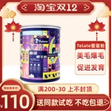 Telate 鳖 T T T T T T PETS 100G/200G кошек, собак и собак, Мао Мао Бао Мао, способствуя развитию