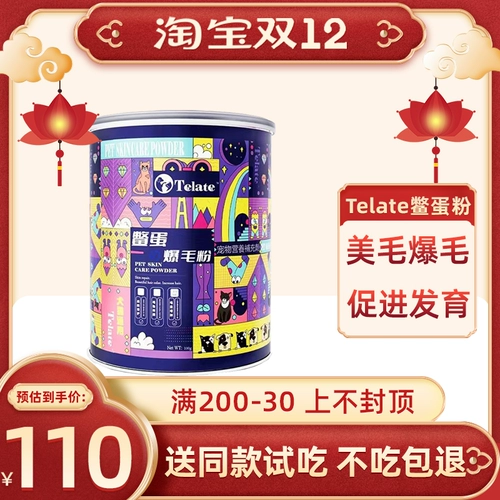 Telate 鳖 T T T T T T PETS 100G/200G кошек, собак и собак, Мао Мао Бао Мао, способствуя развитию