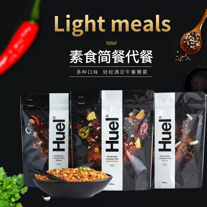 Huel 代餐粉完整均衡营养27种维生素29克蛋白质低GI高膳食纤维-Taobao