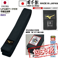 Япония приобрела новые правила Mizuno Mizumi в Японии, которые японские новые правила определили, что дзюдо -группа Black Belt 22JV8A1009