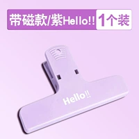 Фиолетовый магнитный пакет/1