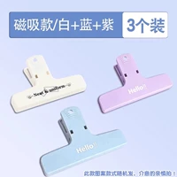 Белый+синий+фиолетовый магнитный пакет/3