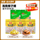 南国！传统椰子糖榴莲糖组合82g×5袋