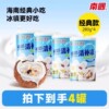 【南国】海南特产清补凉280gx4瓶