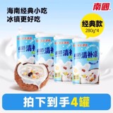 【南国】海南特产椰奶清补凉280g*4瓶券后19.2元包邮