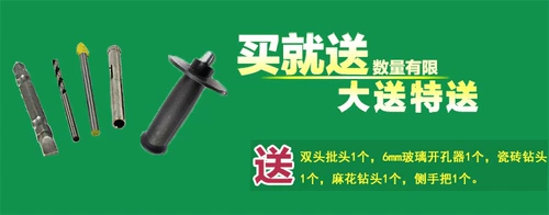 Универсальная электродрель, фонарь, портативный пистолет, 13mm
