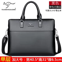 Обычная версия увеличивает названную черную (без сумки без подарка)