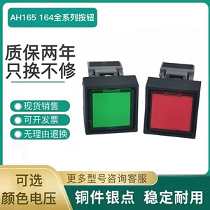 Кнопка с плоской головкой и подсветкой AH165-2SFL E3 AH165-2SFLG R W 11E3