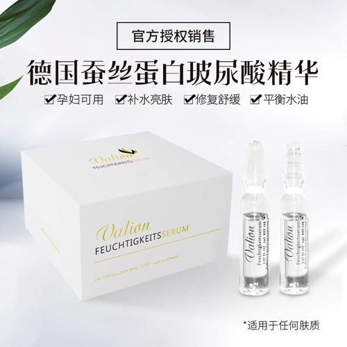 Spot Liquid Увлажняющий немецкий оригинальный валион valion weilio silkin hyaluronic acid 07% 28 Установка